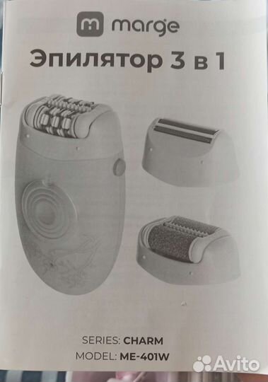 Эпилятор новый marge