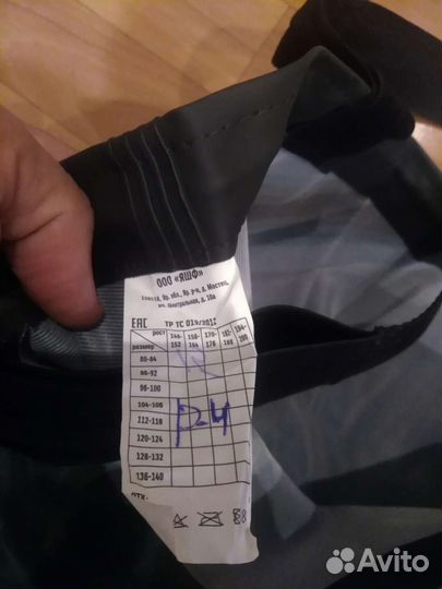 Защитный костюм для рыбалки,работы Кзву