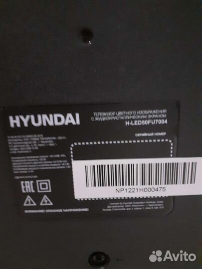 Телевизор Хёндай