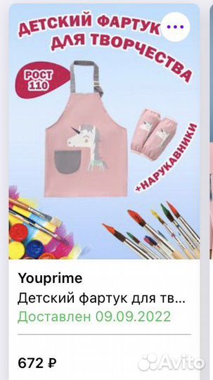 Фартук для творчества