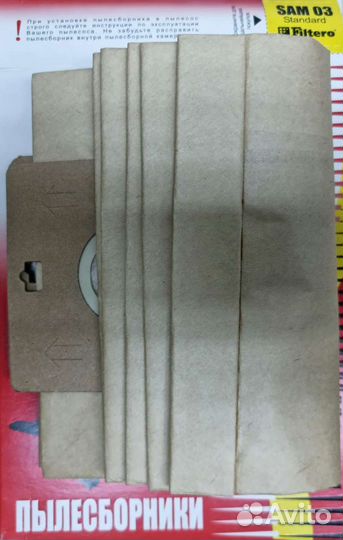 Мешки-пылесборникм Filtero SAM 03 Standard