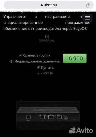 Роутер EdgeRouter Lite