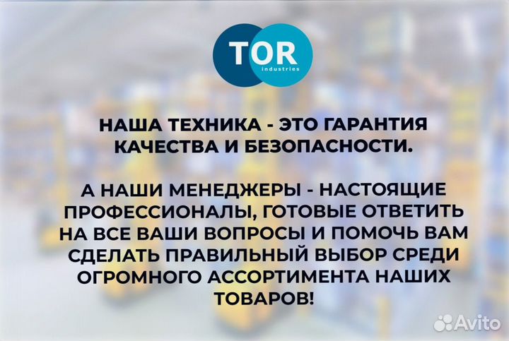 Штабелер гидравлический TOR CTY-EH 1,5 т 3 м