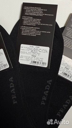 Носки мужские Prada