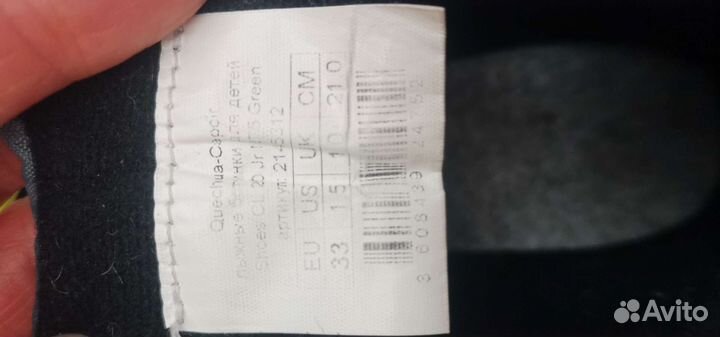 Лыжные ботинки quechua