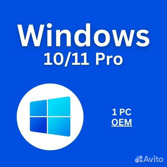 Цифровая лицензия, ключи активации Windows 10/11