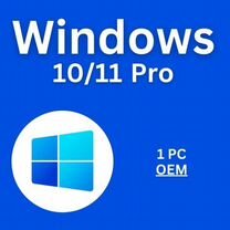 Цифровая лицензия, ключи активации Windows 10/11