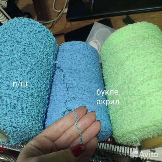 Пряжа на бобинах