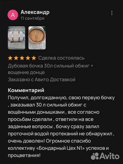 Бочка дубовая 10л