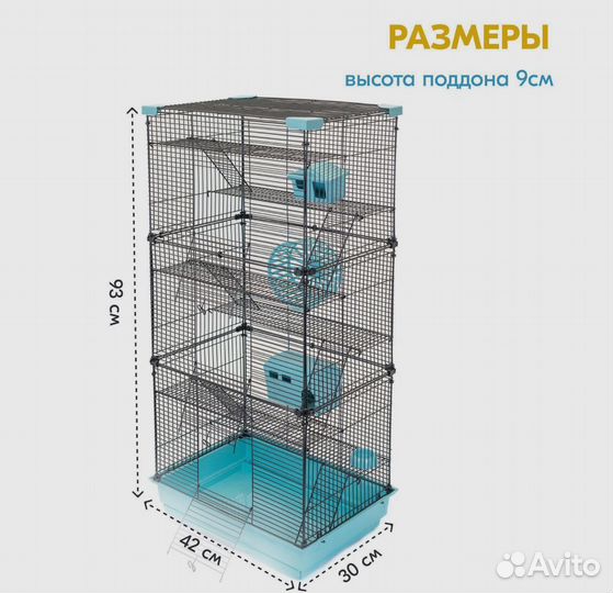 Клетка для грызунов большая