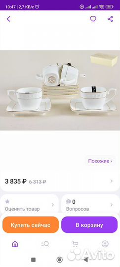 Кофейный набор