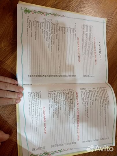 Книга для детей от 1 до 3 лет