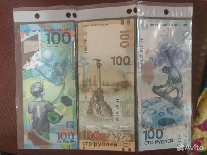 Юбилейные купюры 100р