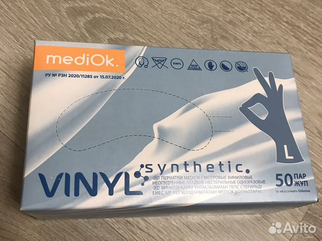 Виниловые перчатки