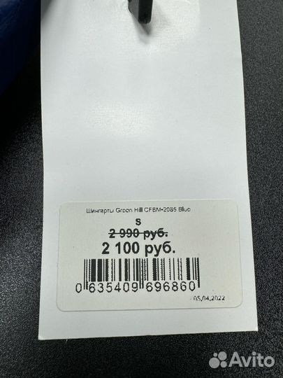 Шингарты кожаные Green Hill cfbm-2085 S