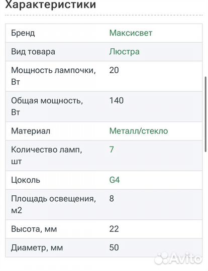 Люстра / Светильник потолочный