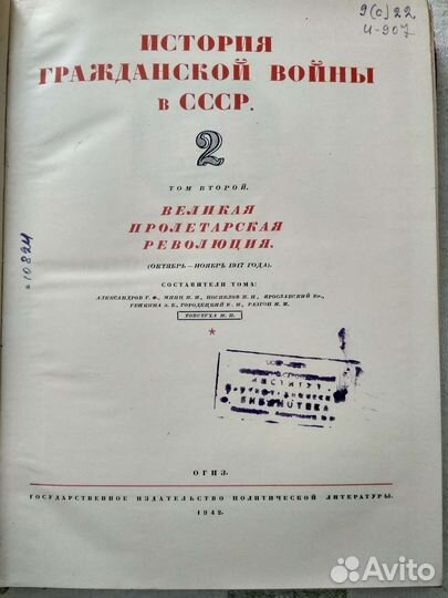 История гражданской войны в СССР - 5 томов