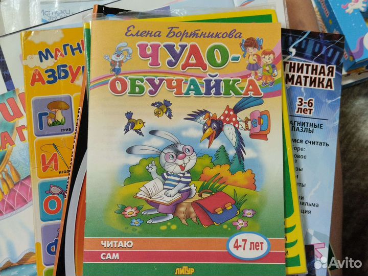 Книги для детей учимся читать