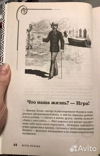 Дедуктивные задачи Шерлока Холмса