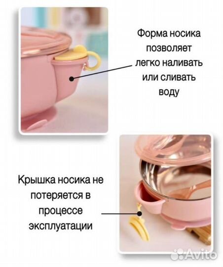 Термомиска для детей
