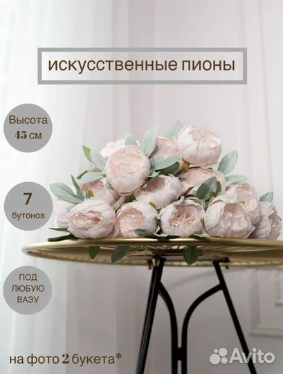 Искусственные пионы