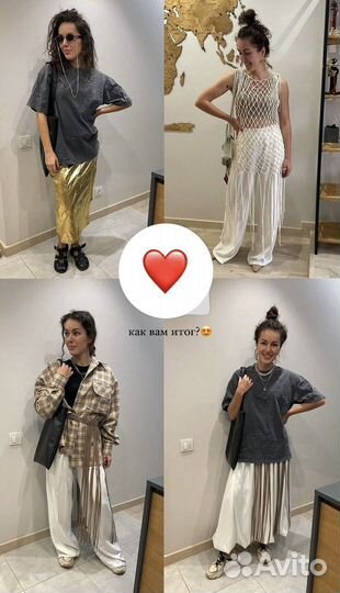 Персональный стилист