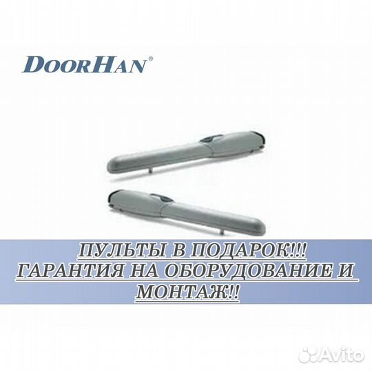 Автоматика для ворот Doorhan,alutech, Nice без пыли и шума