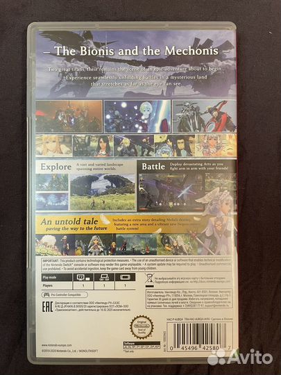 Картридж Xenoblade Chronicles Definitive Edition