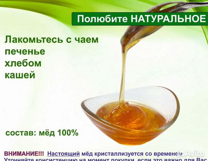 Натуральный мед 2023 г (оптом)