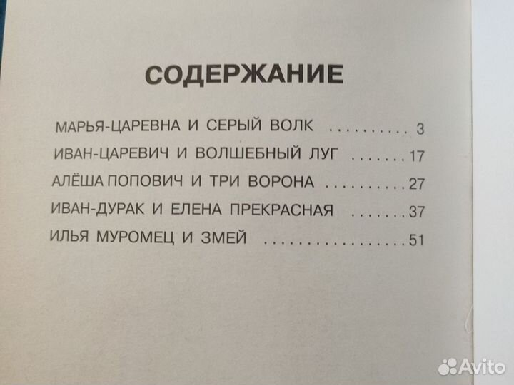 Книга Пять сказок детских