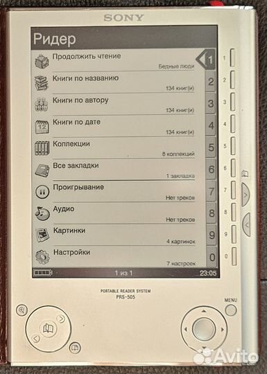 Электронная книга Sony prs-505