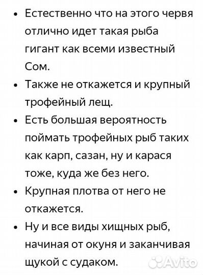 Черви для рыбалки