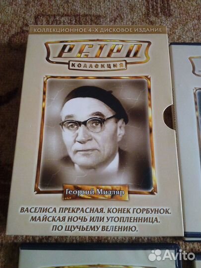 Коллекционные DVD-диски