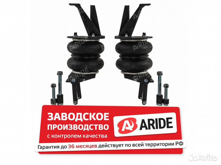 Пневмоподвеска Foton Auman 10хх на заднюю ось