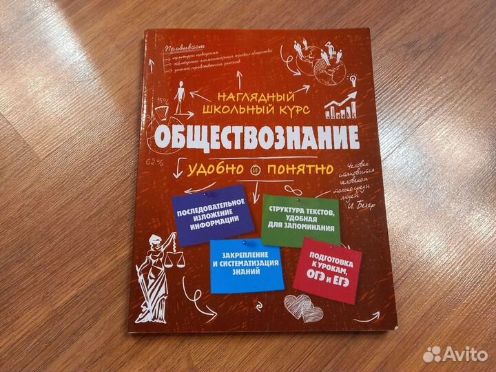 Книга егэ обществознание