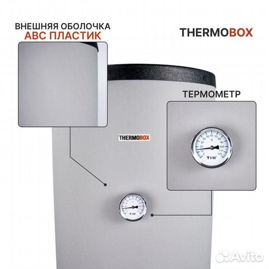 Бойлер косвенного нагрева под тэн Thermobox