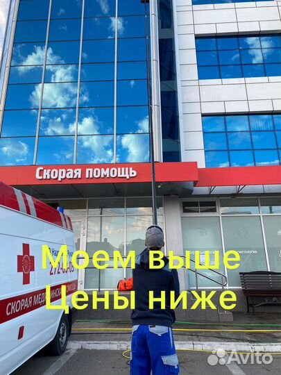 Мытьё фасада