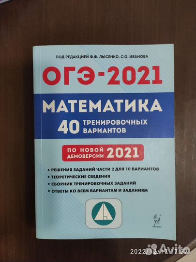 Огэ по математике