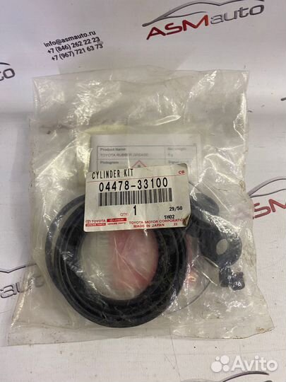 Ремкомплект суппорта переднего Toyota Rav4 Camry