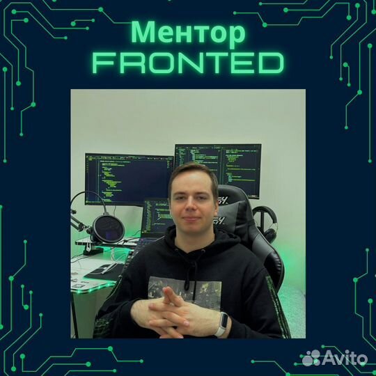 Ментор/Репетитор/Наставник по Frontend (JS, React)