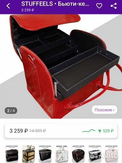 Бьюти-кейс органайзер для мастера