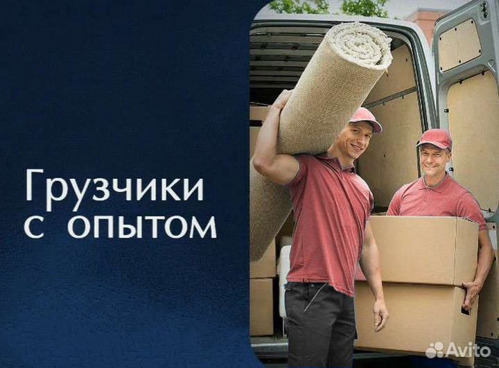 Грузчики\Разнорабочие