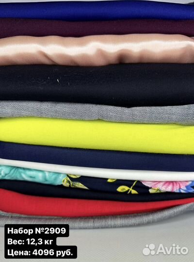 Лоскут трикотажа