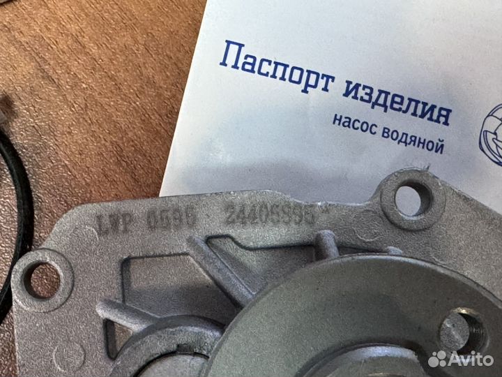 Помпа (насос) GM Chevrolet Opel 95524739