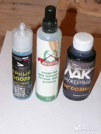 Средства для воронения / оружейная химия