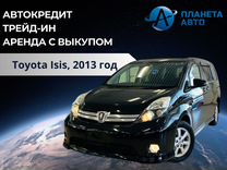 Toyota Isis 1.8 CVT, 2013, 135 000 км, с пробегом, цена 1 699 000 руб.
