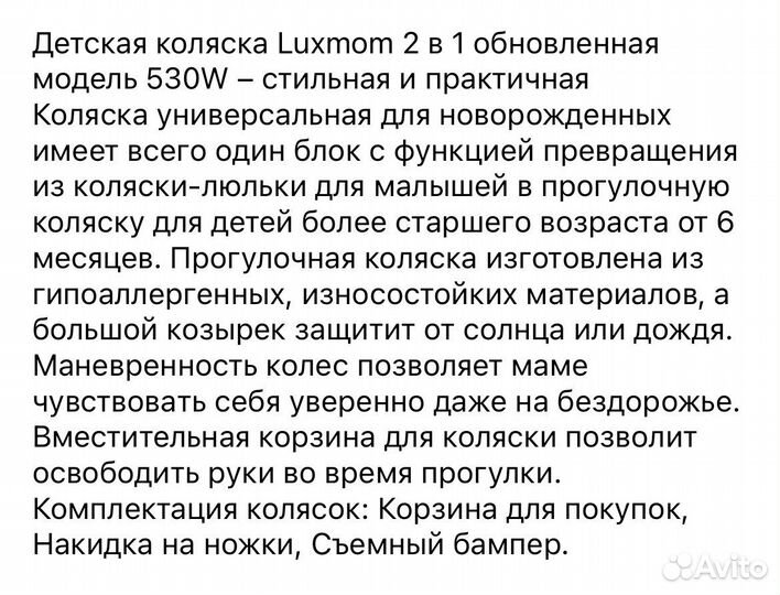 Коляска 3 в 1