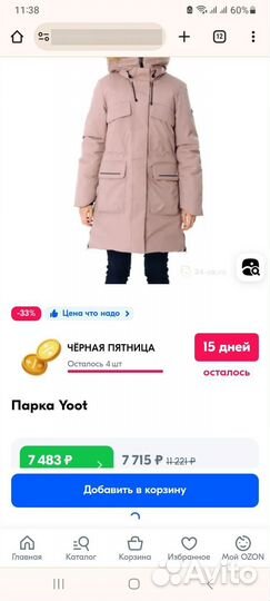 Пальто куртка зима 140 Yoota, брюки H&M 146