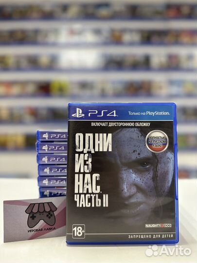 The last of us 2 ps4