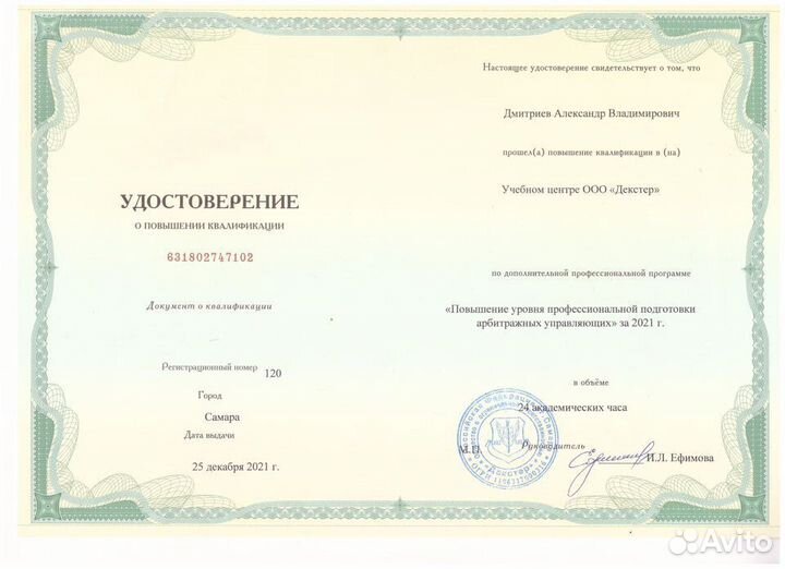 Финансовый управляющий без посредников